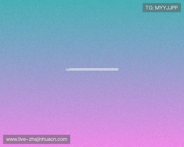 ag真人厅注册助你轻松进入世界杯体育竞猜专区,享受极致的体育娱乐体验 ag真人厅注册助你轻松进入世界杯体育竞猜专区,享受极致的体育娱乐体验