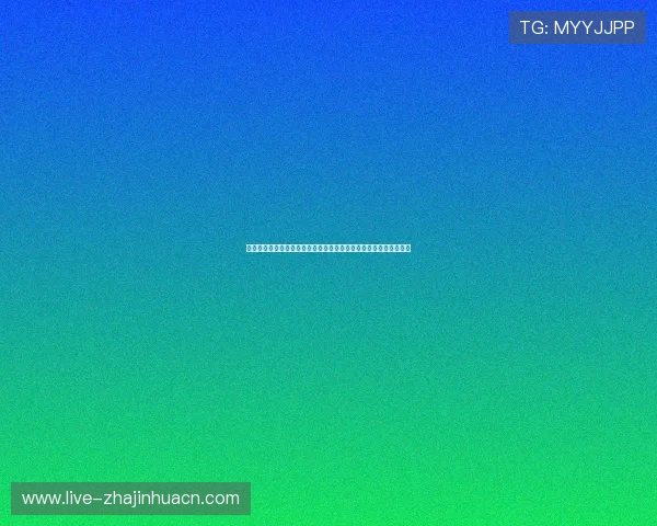 真人视讯电子游戏平台在世界杯期间的优惠活动与促销策略全面解析
